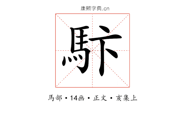 𩡼