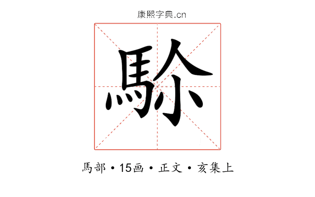 𩢜