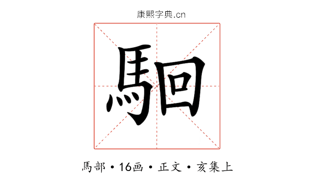 𩢱