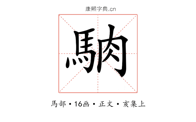 𩣀