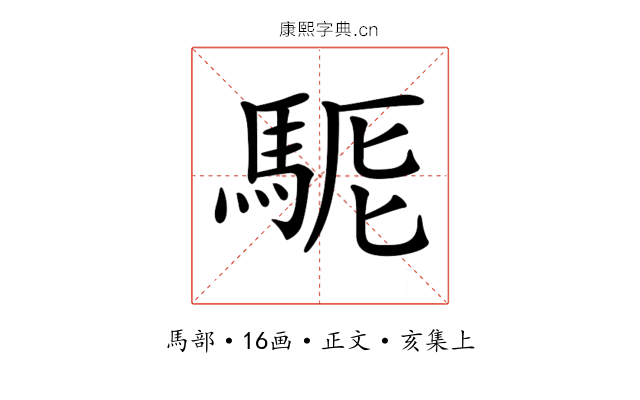 𩣄