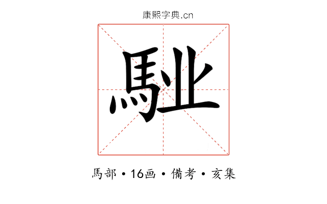 𩣌