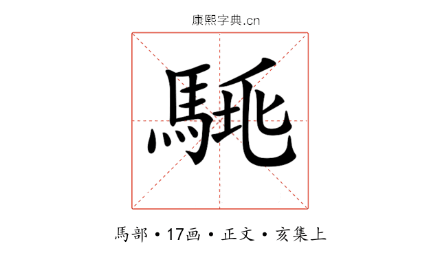 𩣛