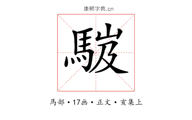 𩣞