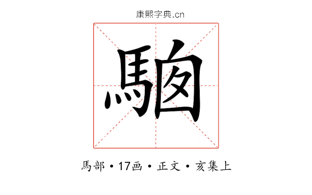 𩣢
