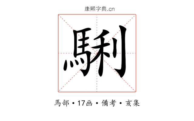 𩣫