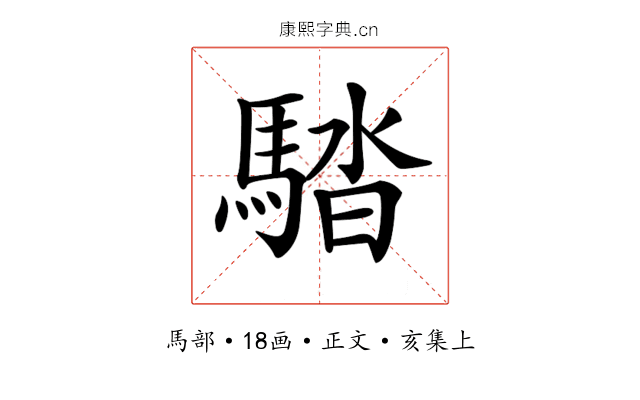𩣯