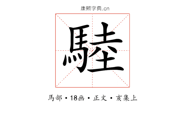 𩣱