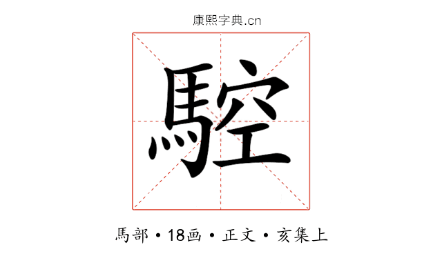 𩣼