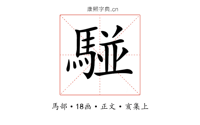 𩤀