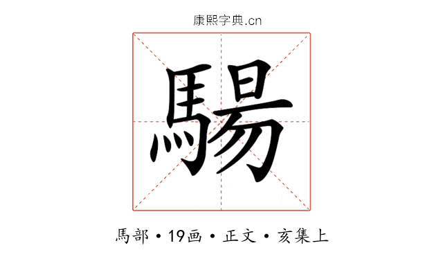 𩤟
