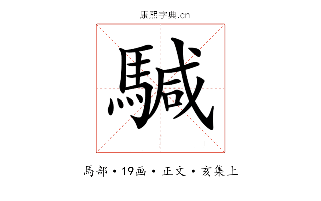 𩤥
