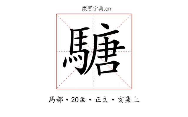 𩥁
