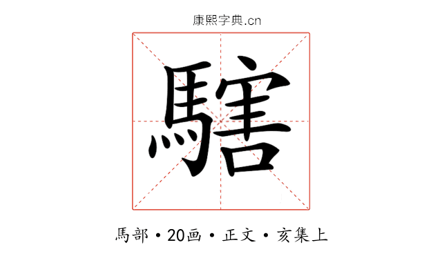 𩥌
