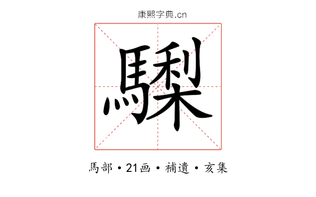 𩦀