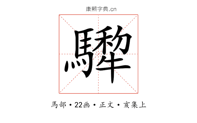 𩦄