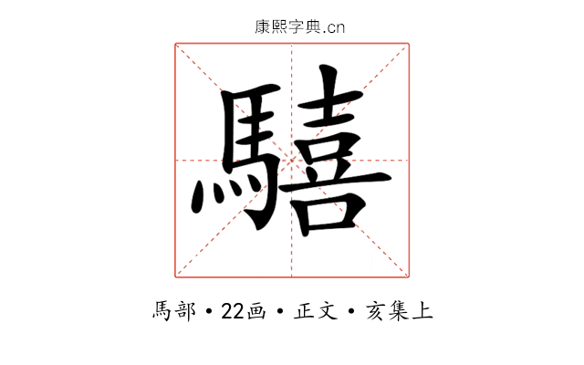 𩦇