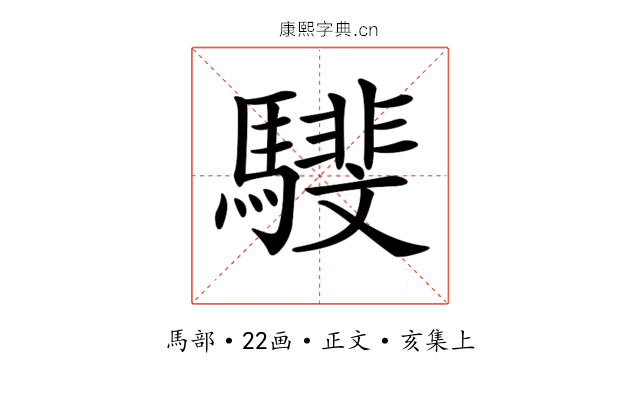 𩦎