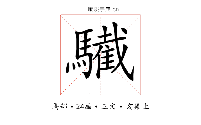 𩦷