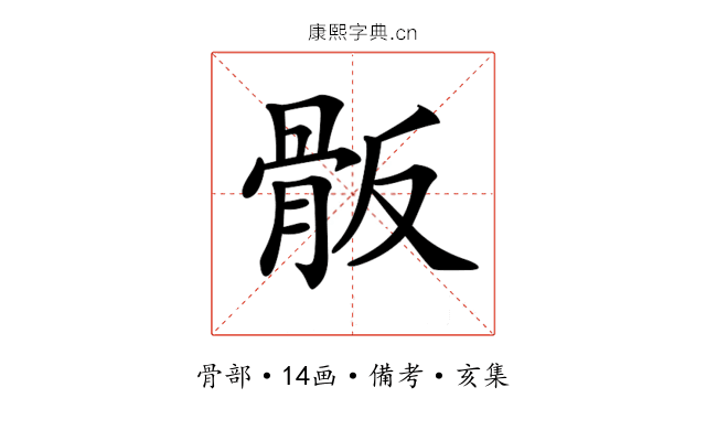 𩨩
