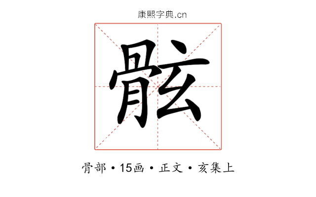 𩨬