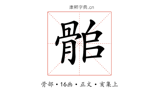 𩨽