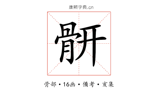 𩩄