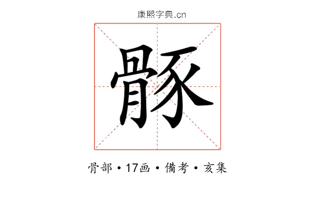 𩩒