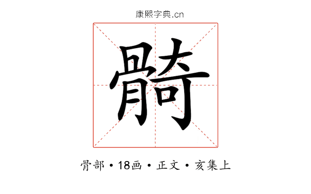𩩛