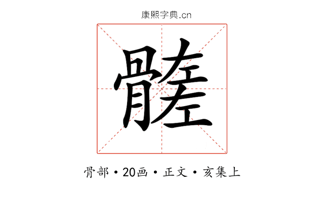 𩪄