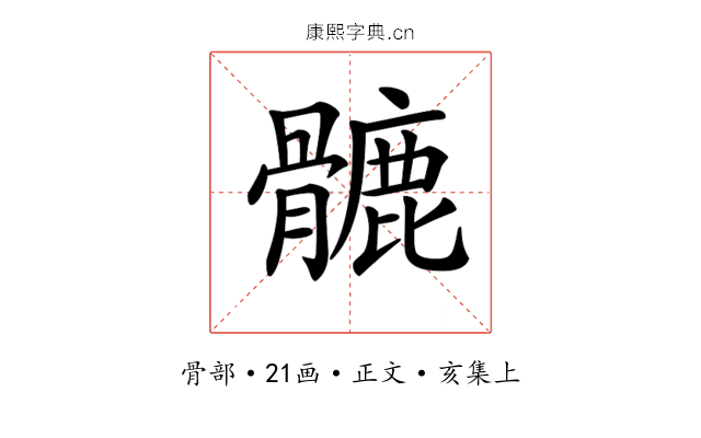𩪉