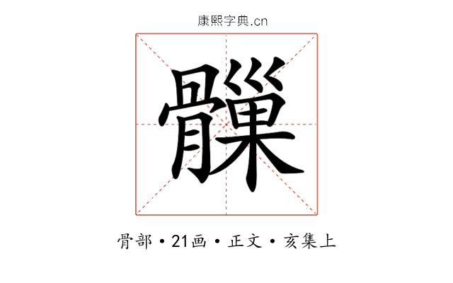 𩪑
