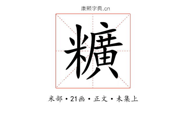 䊯