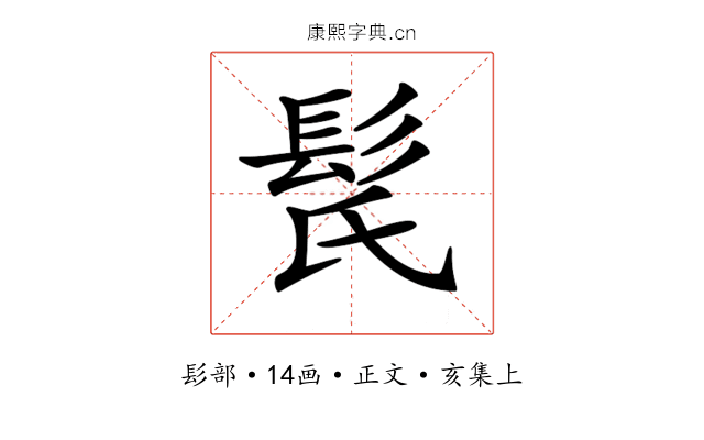 𩬁