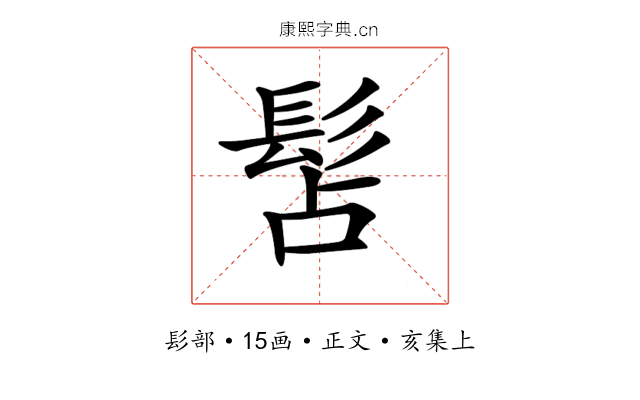 𩬑
