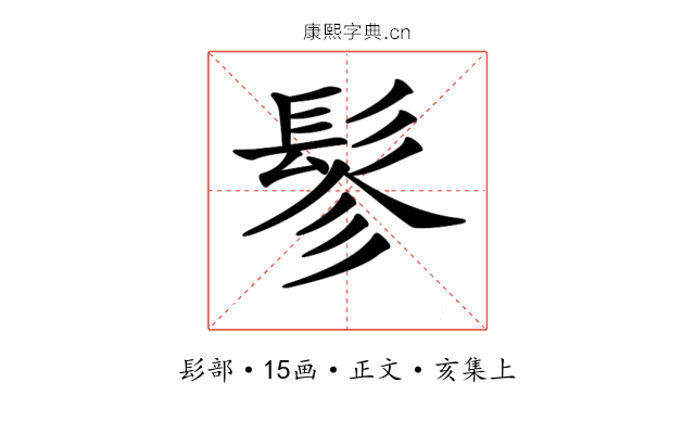 𩬖