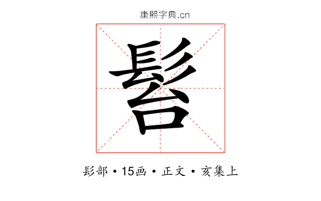 𩬠