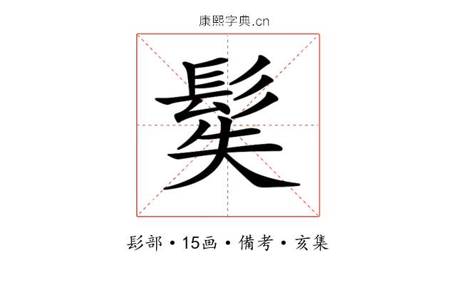 𩬭