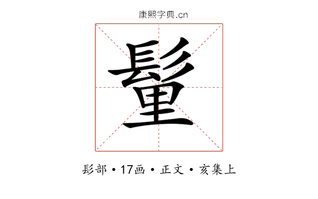 𩭇