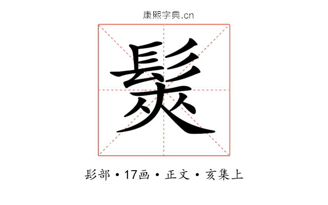 𩭌