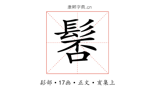 𩭍