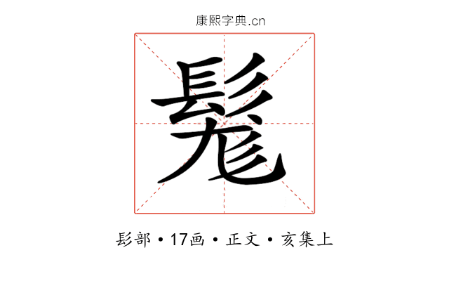 𩭒