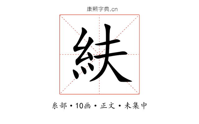 䊿