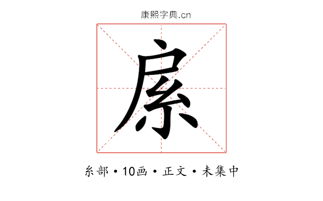 䋀