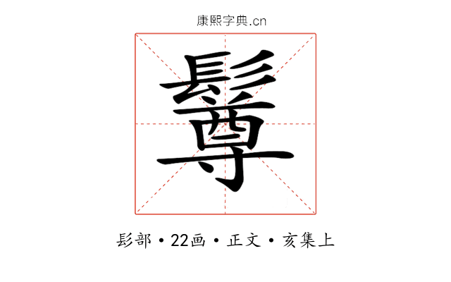 𩯄