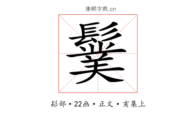 𩯏