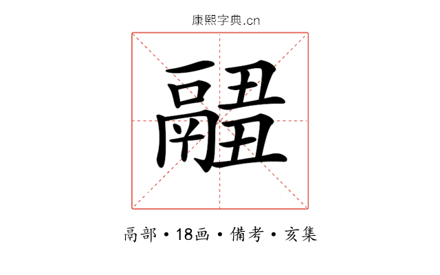 𩱂