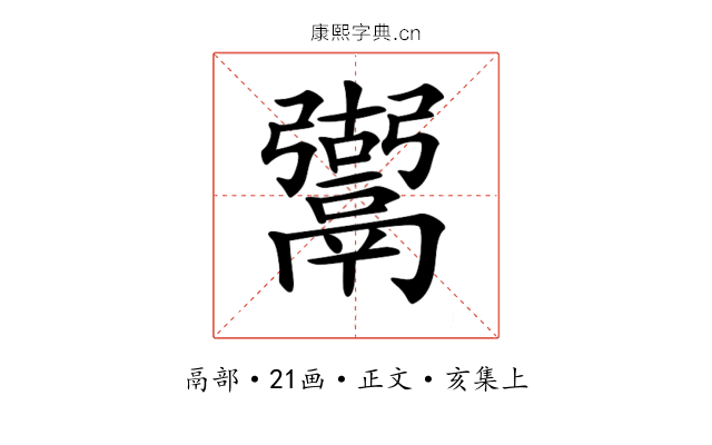 𩱍