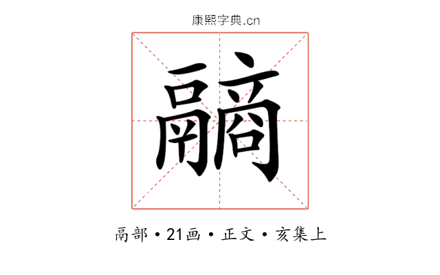 𩱐