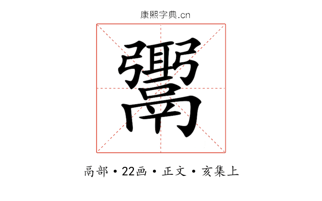 𩱓